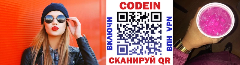 Купить где  Нефтегорск  Codein напиток Lean (лин) 