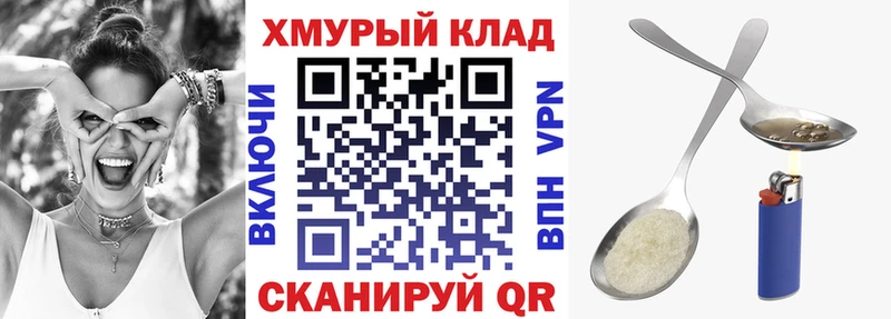 ГЕРОИН герыч  Купить где  Нефтегорск 