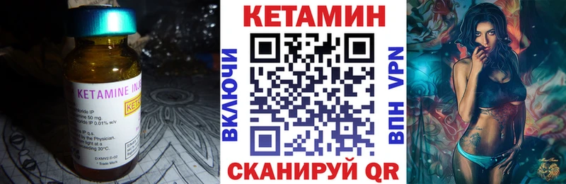 Кетамин ketamine  Купить закладки  Нефтегорск 