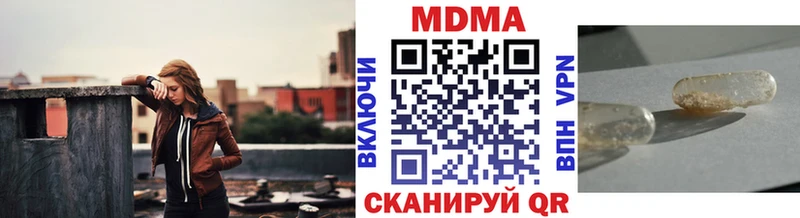 MDMA кристаллы  Купить где  Нефтегорск 