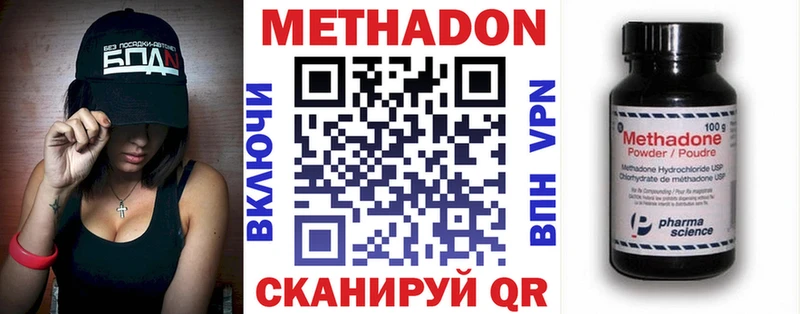 Метадон кристалл  Купить  Нефтегорск 