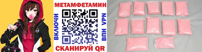Метамфетамин Methamphetamine  Купить  Нефтегорск 